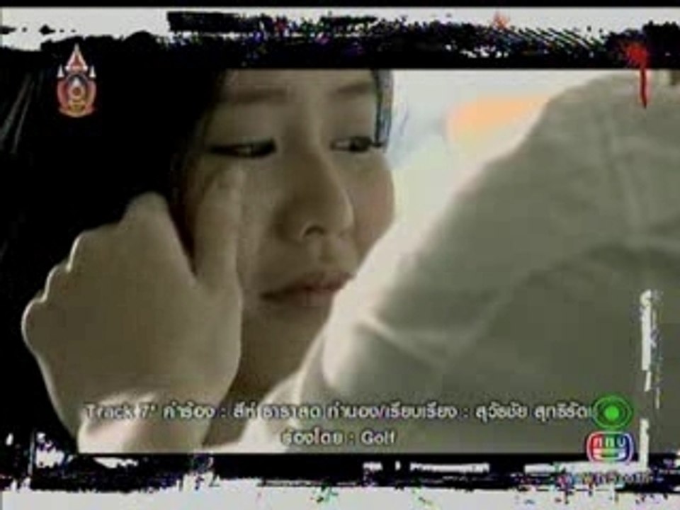 GOLF-MIKE OIC Rec. "Tee Pruek Sa"