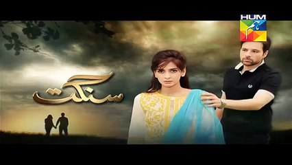 Sangat Episode 17 Part 2 HUM TV Drama 10 Dec 2015