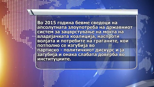 PESEV COVEKOVI PRAVA I EU IZVESTAJ 10 12