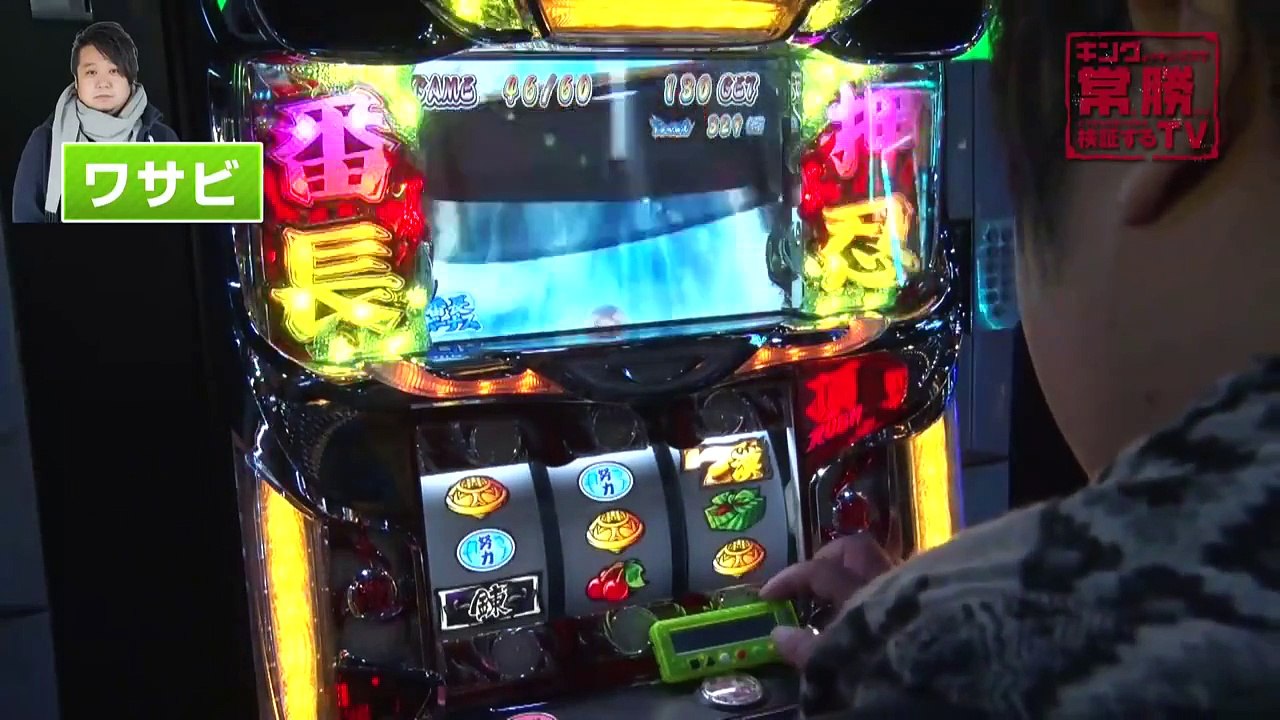 キン勝つTV Vol.11 ～ポロリ・ワサビ 編～【P.E.KING OF KINGS 大和川店】