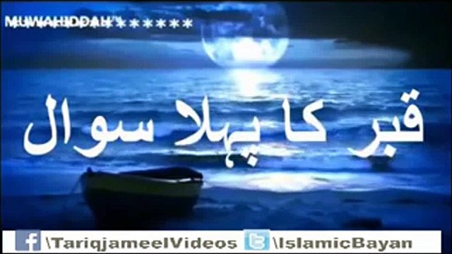 Tariq Jameel - Qabar ka Sawal Jawab Maulana Tariq Jameel