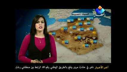 الاحوال الجوية(27)