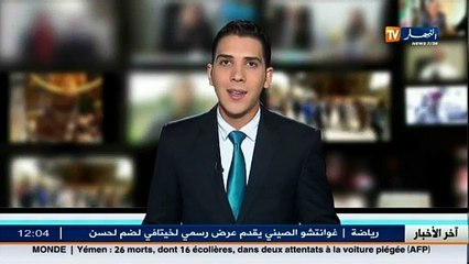 الأرصاد الجوية تصدر نشرية خاصة تترقب فيها تساقط أم