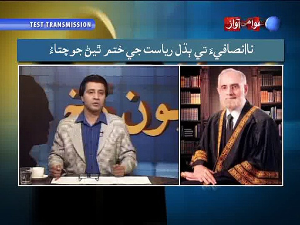 Warning of the collapse of the State based on injustice 11-12-2015