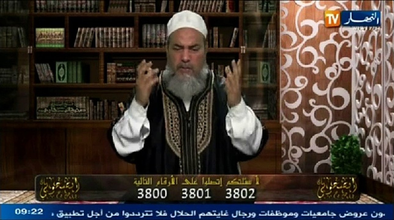 الشيخ شمس الدين الجزائري - انصحوني(5)