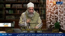 الشيخ شمس الدين الجزائري - انصحوني(19)