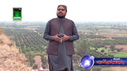 New Album 2016 Kalam Saiyan Saiyan by Wajid Abbas Qadri