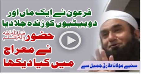 Firon - 2 Zinda Betiyah Ko Jalaya Firon Nay