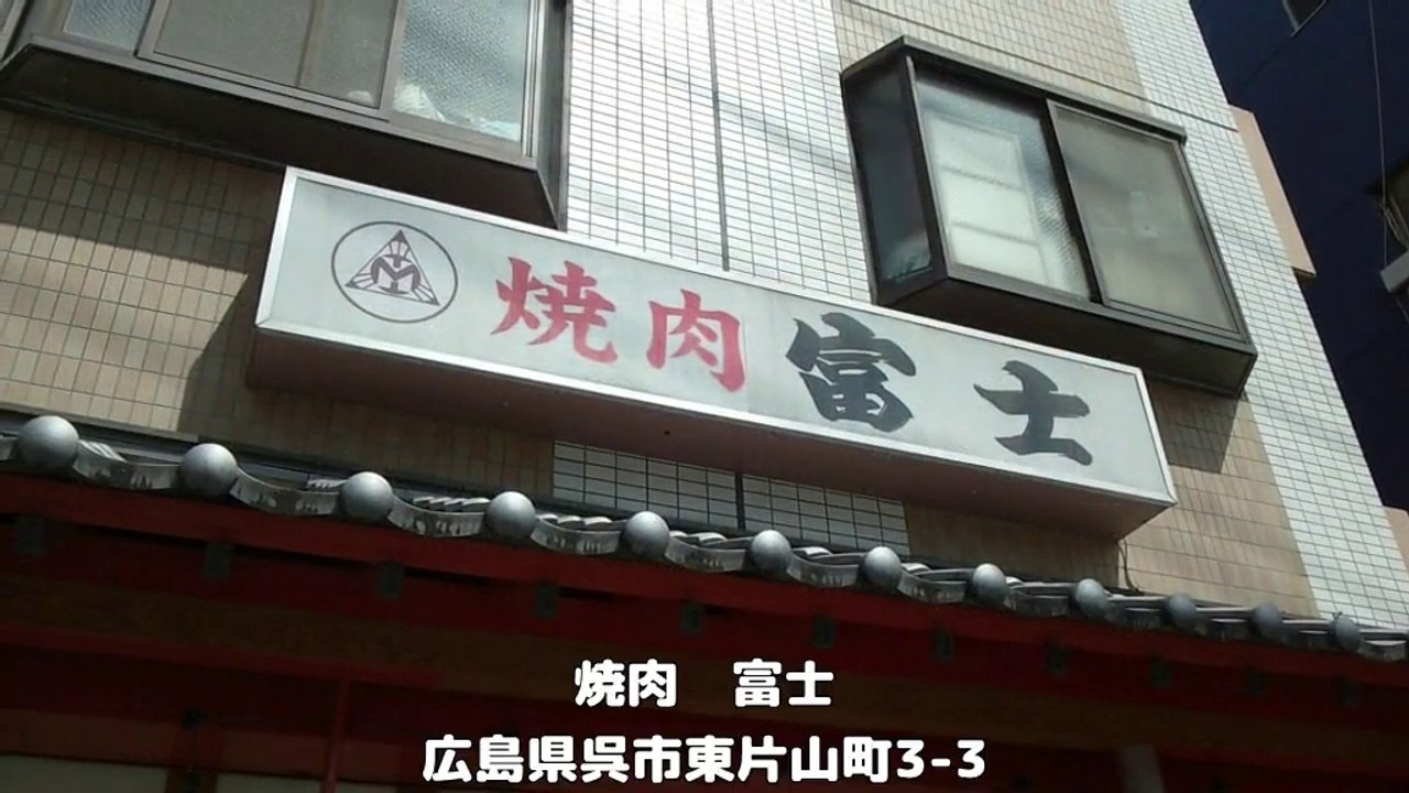 Gourmet! yakiniku fuji(Japanese subtitles)