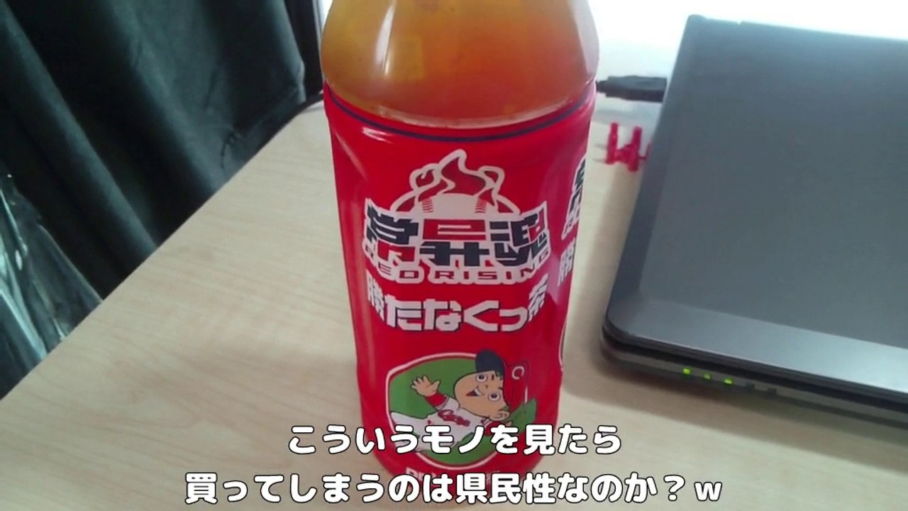 Gourmet! hiroshima carp drink(Japanese subtitles)
