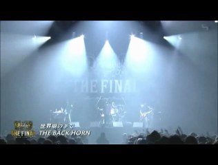 THE BACK HORN - Sekaiju no shita de (sous-titres français)