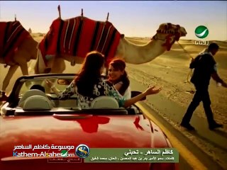 تحبني - كاظم الساهر (البوم صور ٢٠٠٨)