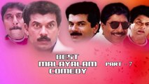 Best Malayalam Comedy Part 7 | Malayalam Comedy Scenes | Malayalam Movie Non Stop Comedy S