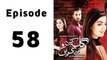 Gila Kis Se Karein Episode 58 Full on Express Entertainment in High Quality