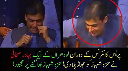 Hamza Shehbaz leaves a Press Conference when confronted by a brave journalist of Lodhran