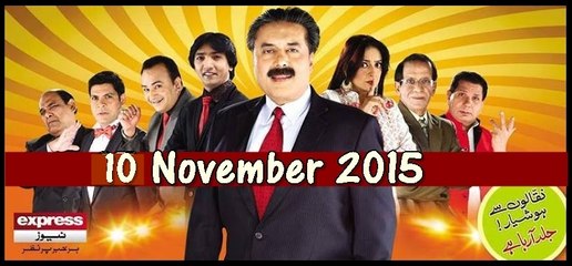 Khabardar 10 December 2015- Khabardar Aftab Iqbal