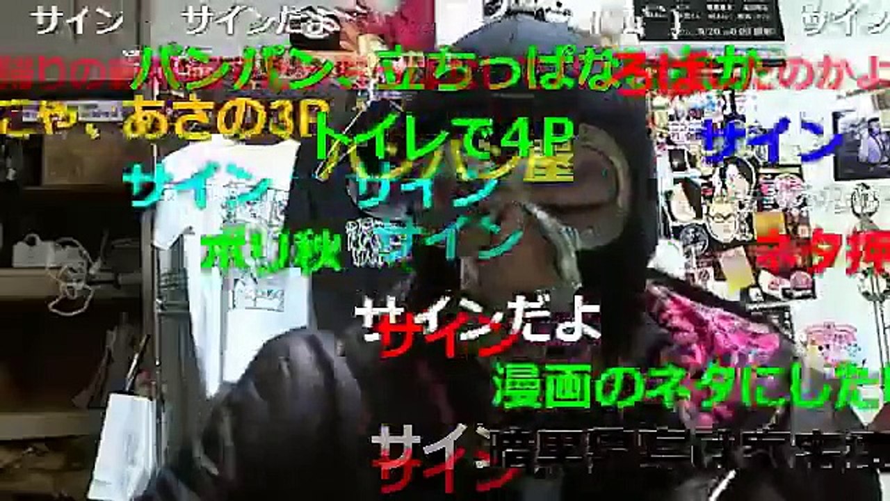2015年11月24日 暗黒放送　飲酒を断ち切る放送（案の定、あさのひかりの件で嫁のパンダと喧嘩）