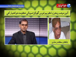 Tikhyoon Mithyoon Galhyoon | 10-12-2015