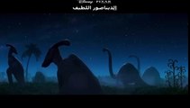 the good dinosaur إعلان فيلم ديزني الديناصور اللطيف
