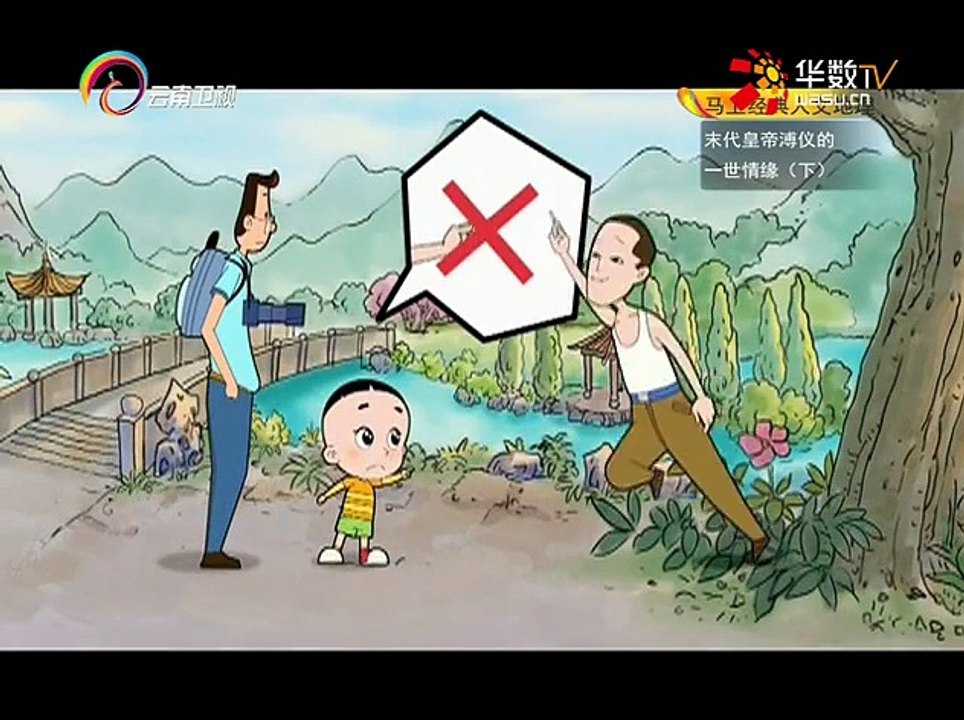 20151210 经典人文地理   末代皇帝溥仪的一世情缘2