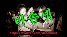 201512월/강남오피**dasom13*net**강남오피**강남오피**인천허그방##청주오피#다솜넷