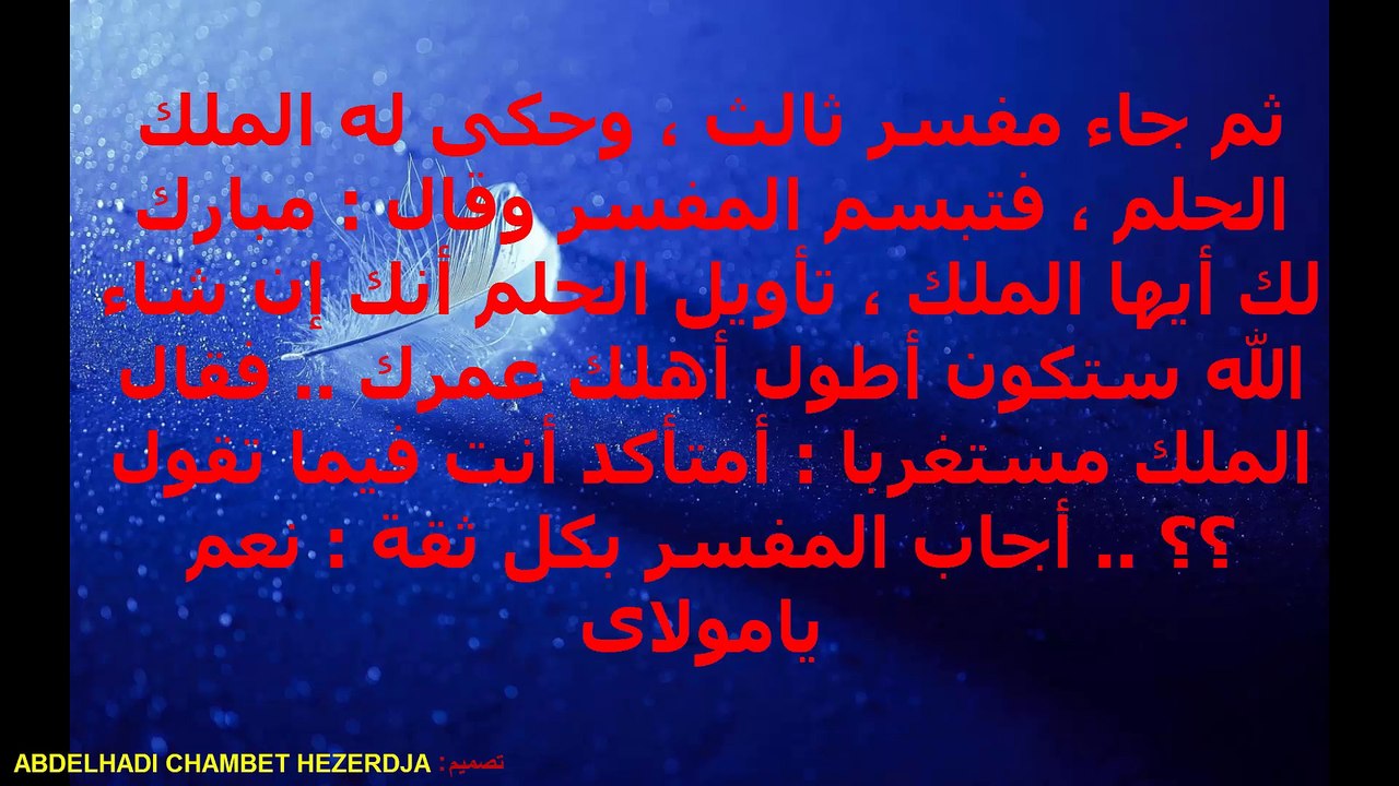 قصة عن فن الكلام