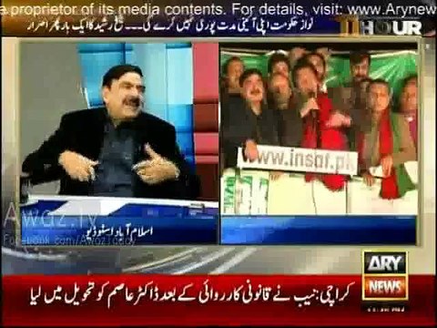 Pakistani qoam ne Imran Khan ko iski struggle ka sila nahi diya - Sheikh Rasheed