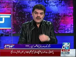 Khara Such Luqman Key Sath - 10th December 2015