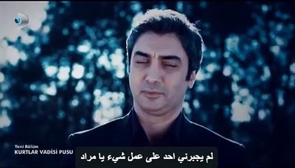 وادي الذئاب الجزء العاشر الحلقة 23 القسم 4 والاخير