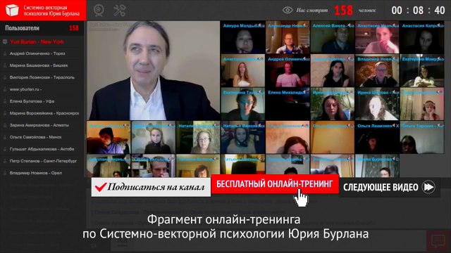 Жить под страхом смерти или мочить ? Системно-векторная психология Юрия Бурлана