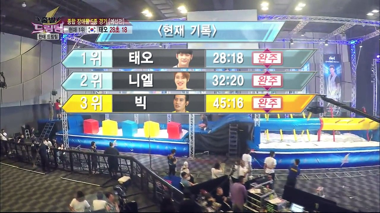 Let's Go! Dream Team II : Korea- Thailand dream team part 3