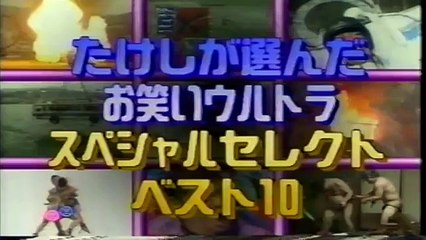 お笑いウルトラクイズ！　６　バス吊り下げアップダウンクイズ！