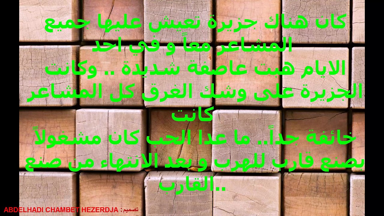 قصة الحب والغرور