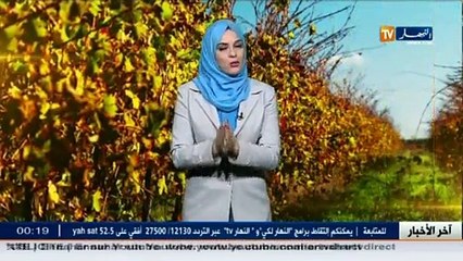 النشرة الجوية : أحوال الطقس ليوم 11 ديسمبر 2015