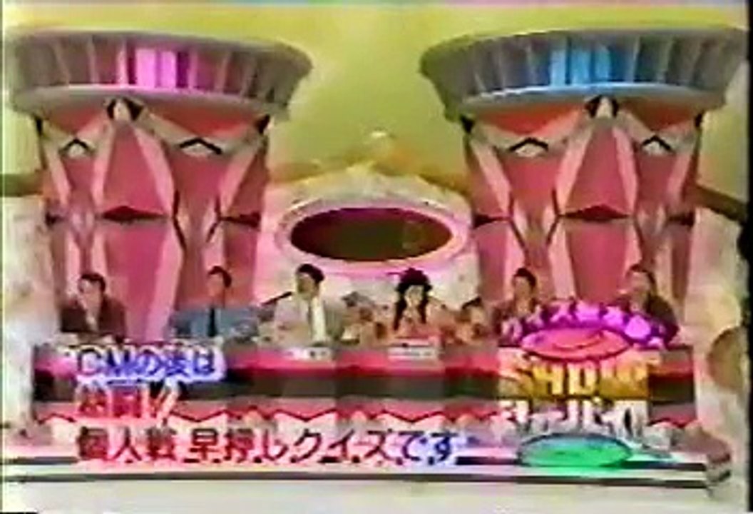 [90年代バラエティ黄金期シリーズ] クイズ世界はＳＨＯＷｂｙショーバイＳＰ第12回その２（1992年10月7日 ＯＡ）