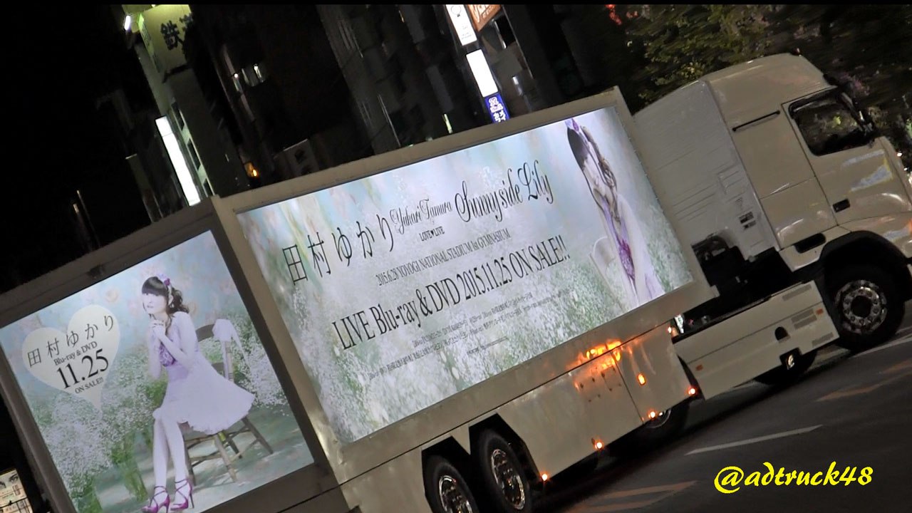 Advertisement truck of Japan. "Yukari Tamura" Ver. of the voice actor