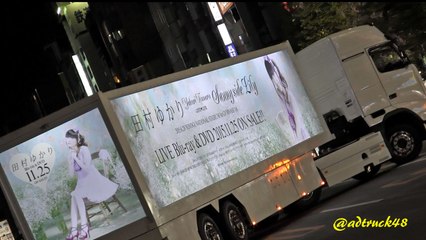 Advertisement truck of Japan. "Yukari Tamura" Ver. of the voice actor