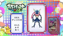 【ポケモンXY & Z】アニメ 第7話 ゲッコウガ VS キリキザン