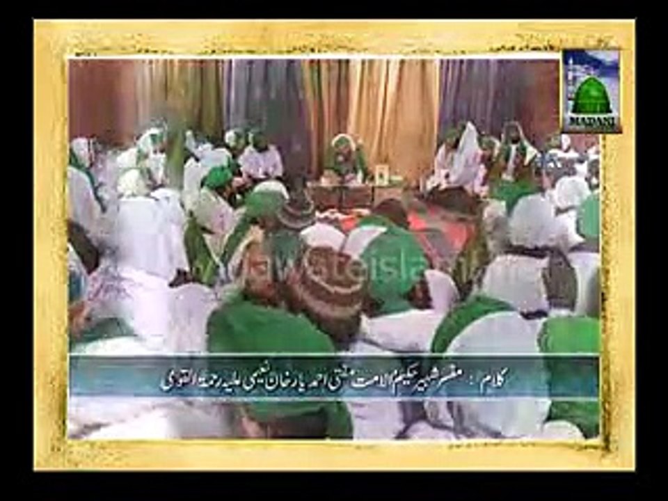 khak e madina hoti