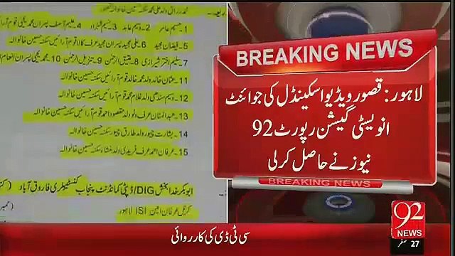 PMLN MPA Malik Ahmed Saeed Was Supporting Suspects Involved In Kasur Child Scandal