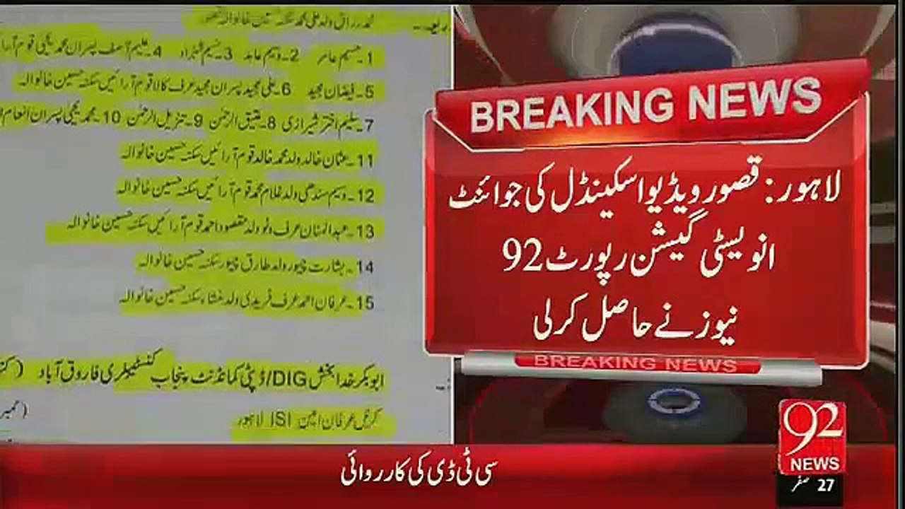 PMLN MPA Malik Ahmed Saeed Was Supporting Suspects Involved In Kasur Child Scandal