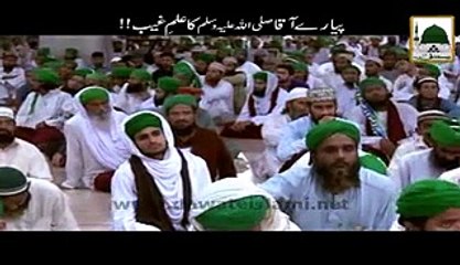 Piyary aqa ka Ilm e Gaib!!