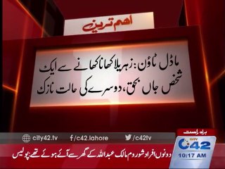 One killed due to eating toxic food in Model Town