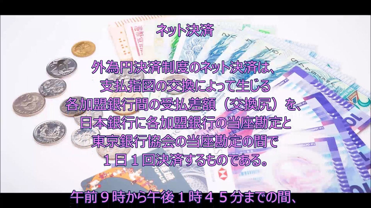 ネット決済～JDPアセットマネジメント資産管理用語集