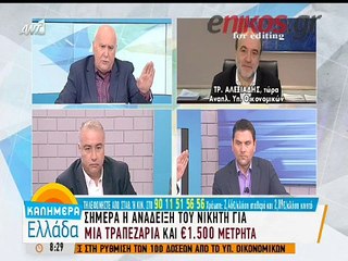 Αλεξιάδης: Με πλαστικό χρήμα κάθε δαπάνη που μπαίνει στη φορολογική δήλωση από το 2016