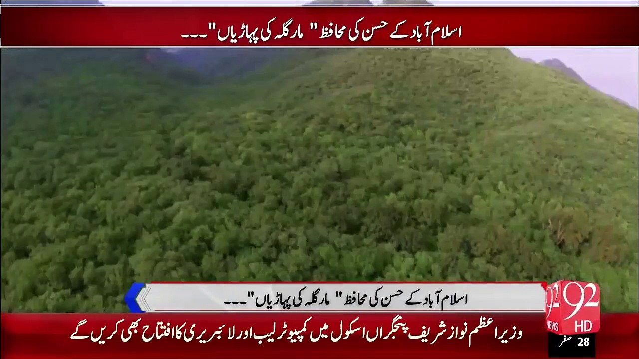 Margalla Ki Khobsorat Pahariyan – 11 Dec 15 - 92 News HD
