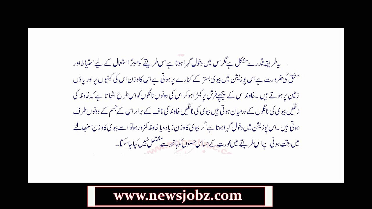 Aagey Peechey Ho Kar Mubasharat Krna Tariqa 2