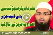 Hazrat AbuBakar Siddique RA Sab Se Pehle Khaleefa By Adv Faiz Syed