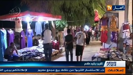 النشرة المحلية ليوم 6 أوت 2013