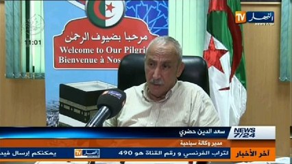 الموجز الاخباري ليوم 7 أوت 2013